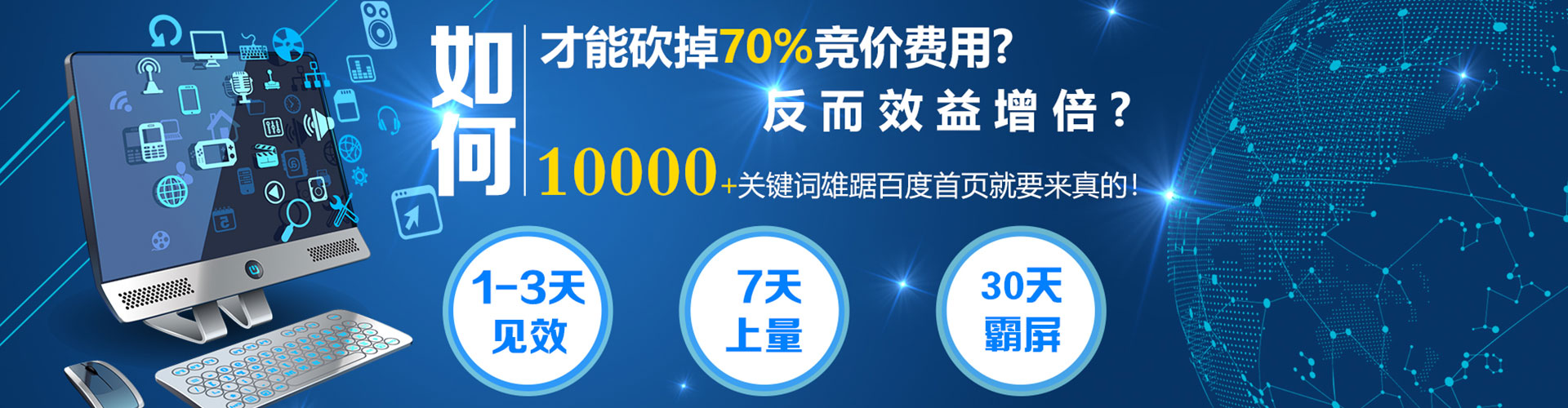 博尔塔拉网络推广开户