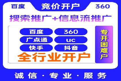 百度推广费用标准案例分析